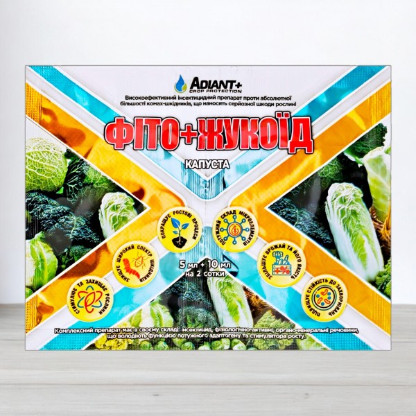 Фіто+Жукоїд капуста Adiant+, 10мл+5мл